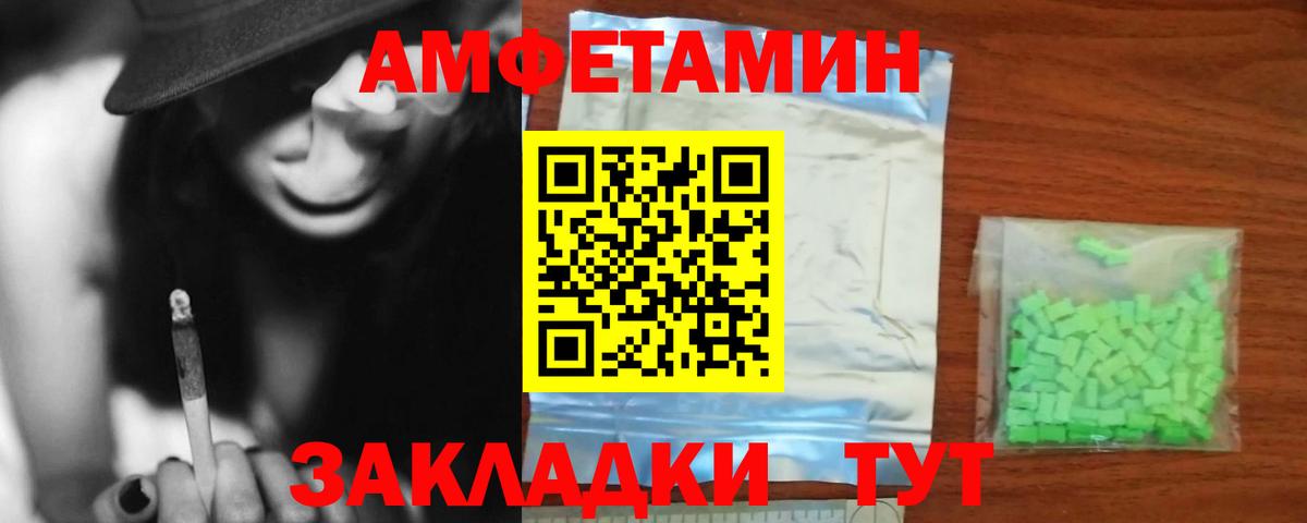 АМФ 98%  АМФЕТАМИН  Елабуга  АМФ  Вход с VPN 