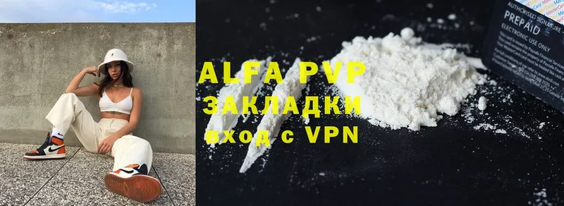 как найти наркотики  Елабуга  Alfa_PVP СК 