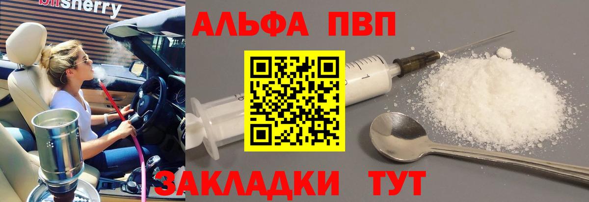 Alfa_PVP  Alpha-PVP СК  Елабуга  Альфа ПВП VHQ  Alfa_PVP СК КРИС 