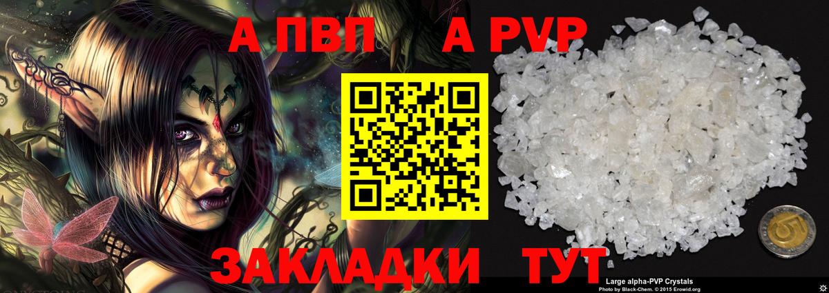 Alpha PVP крисы CK  Alfa_PVP  APVP VHQ  Alfa_PVP VHQ  Елабуга  Вход с VPN 