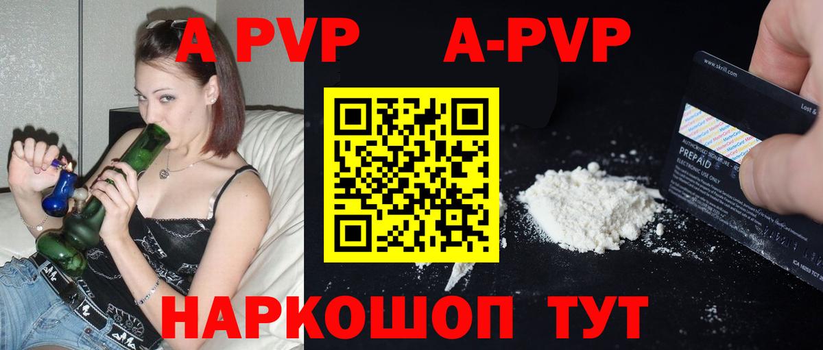 Альфа ПВП крисы CK Елабуга