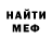 МЕФ мяу мяу Prosto 33