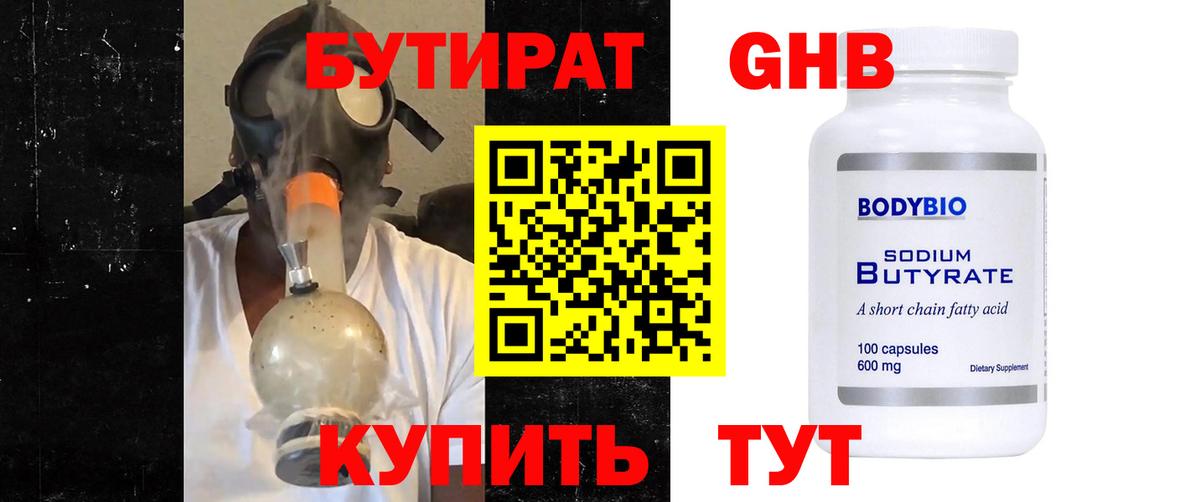 Елабуга  БУТИРАТ BDO  Вход с VPN 