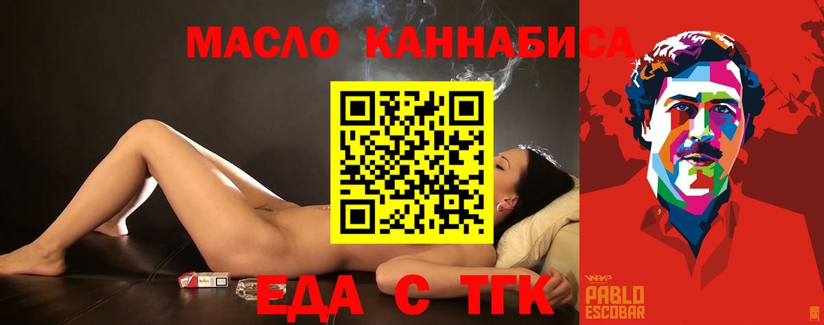 Елабуга  Cannafood конопля  Вход с VPN 