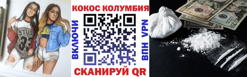 KRAKEN как зайти  Елабуга  Cocaine Эквадор 
