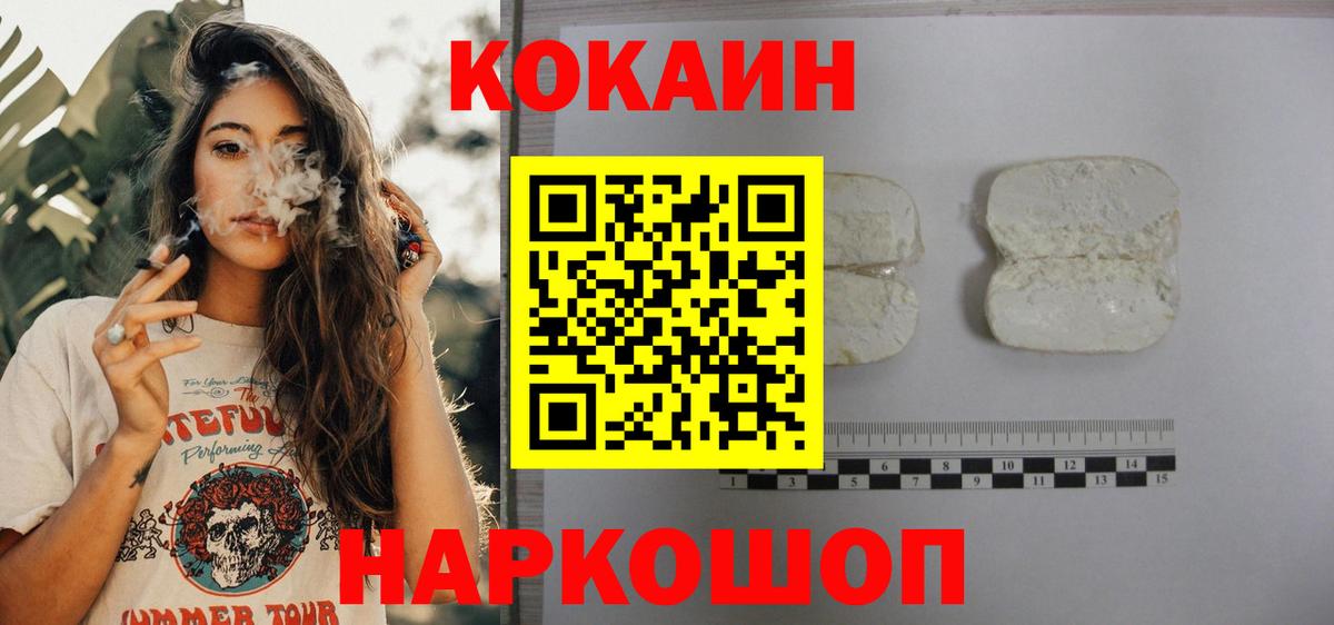 Кокаин  Вход с VPN  Елабуга  COCAIN Колумбийский  КОКАИН Перу 
