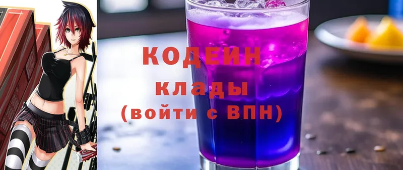 Кодеиновый сироп Lean Purple Drank  Елабуга 