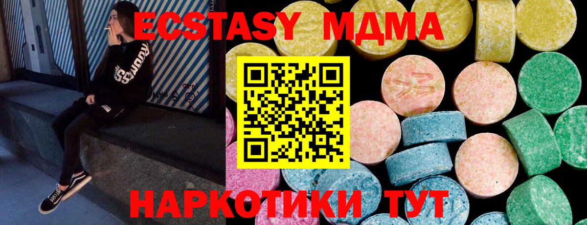 ЭКСТАЗИ таблы Елабуга