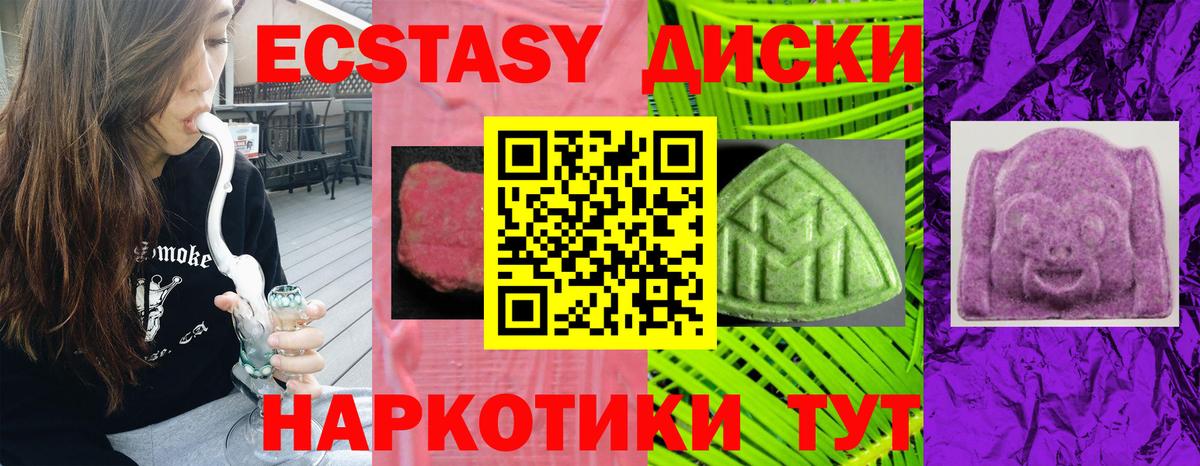 МЕГА вход  Экстази  Елабуга  Ecstasy Cube 