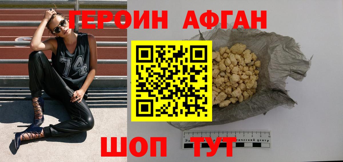 ГЕРОИН Heroin Елабуга