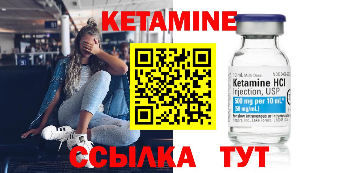 КЕТАМИН VHQ Елабуга