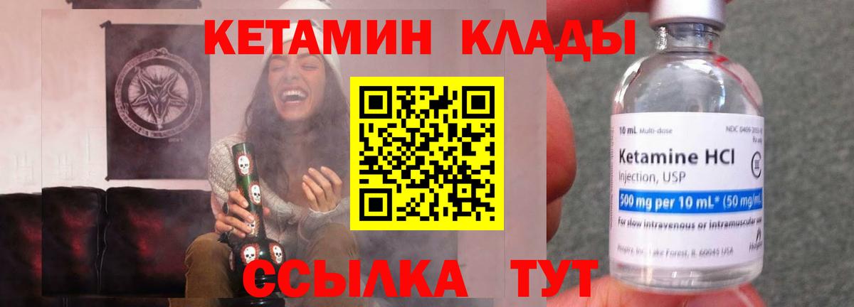 hydra ссылки  Елабуга  КЕТАМИН ketamine 