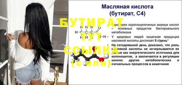 спиды Белокуриха