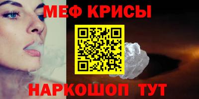 метамфетамин Абинск