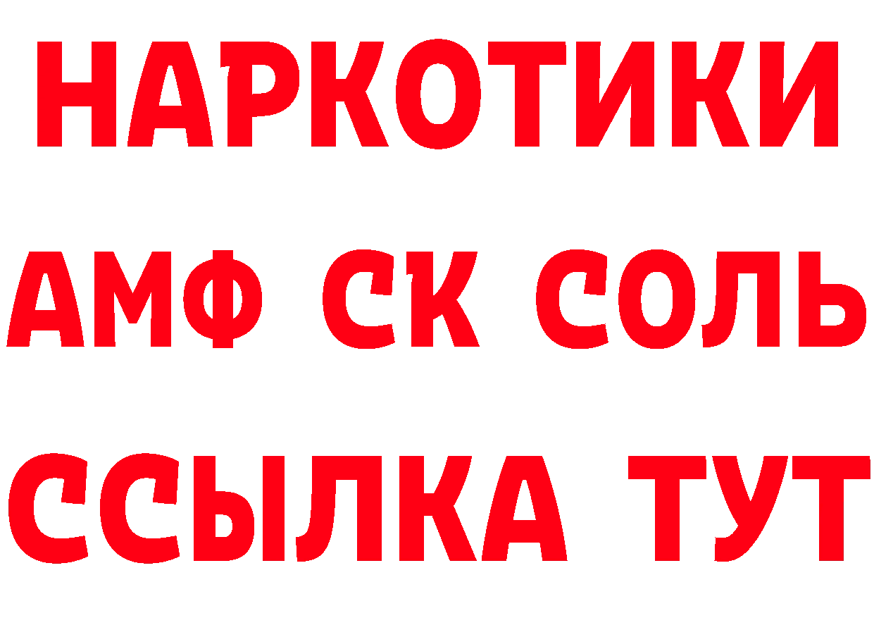 АМФ 97% как зайти даркнет hydra Елабуга