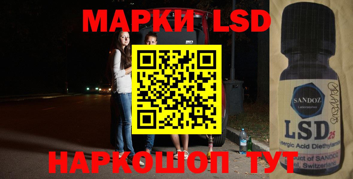Лсд 25 экстази кислота Елабуга