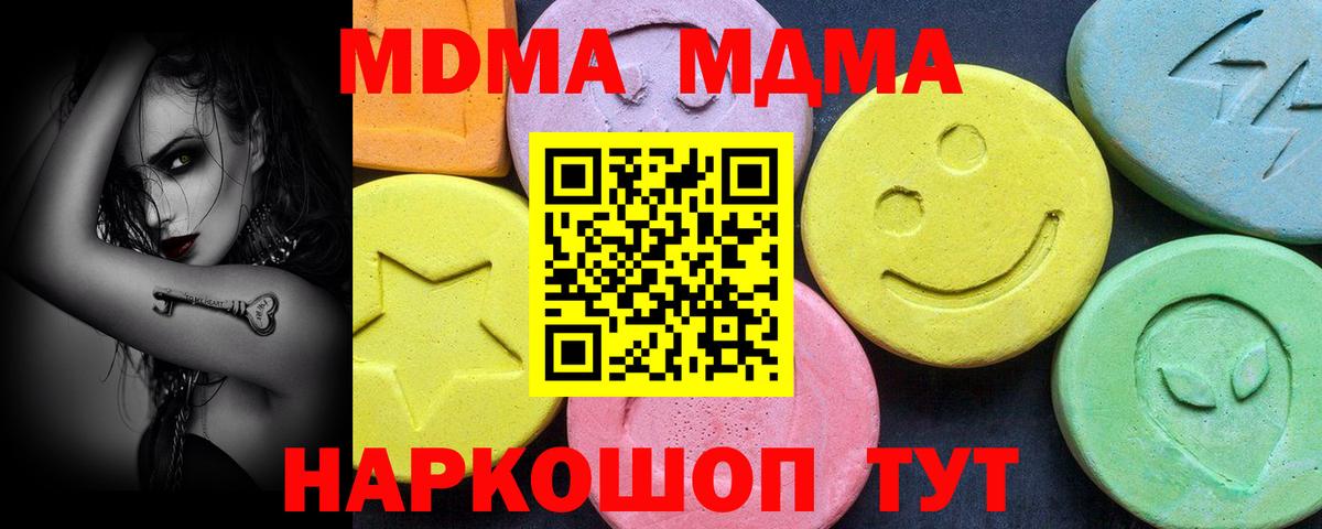 Елабуга  МДМА  Вход с VPN  MDMA кристаллы  MDMA crystal 