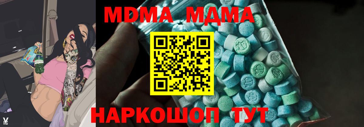 MDMA crystal Елабуга