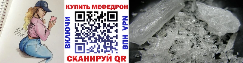 МЕФ VHQ OMG ссылки Елабуга