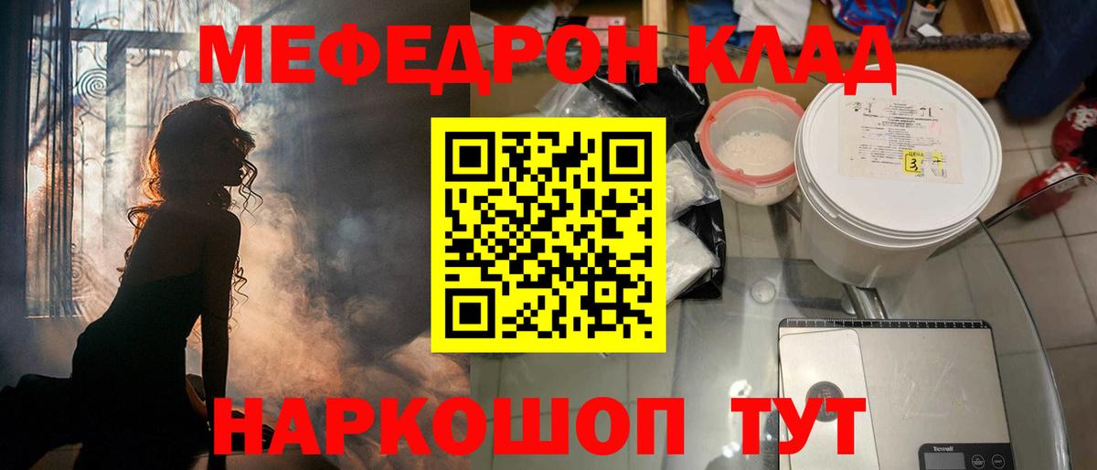 Меф мука Елабуга