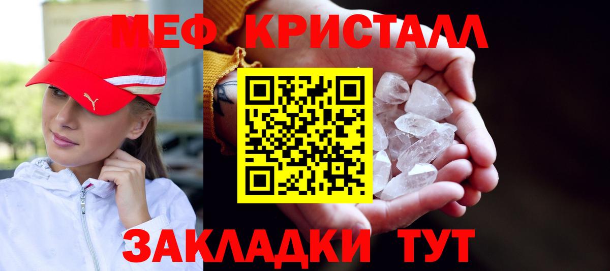 Мефедрон VHQ  Меф мяу мяу  Елабуга 