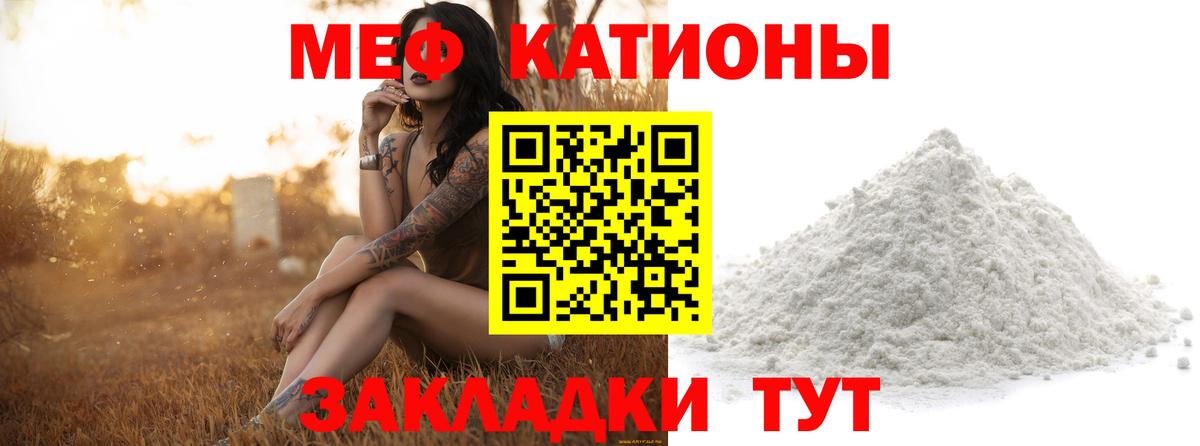 Меф кристаллы Елабуга