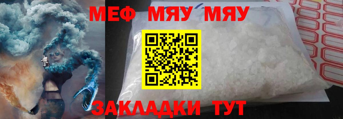 Мефедрон VHQ  МЕФ мяу мяу  Меф  Елабуга  Вход с VPN  Меф 