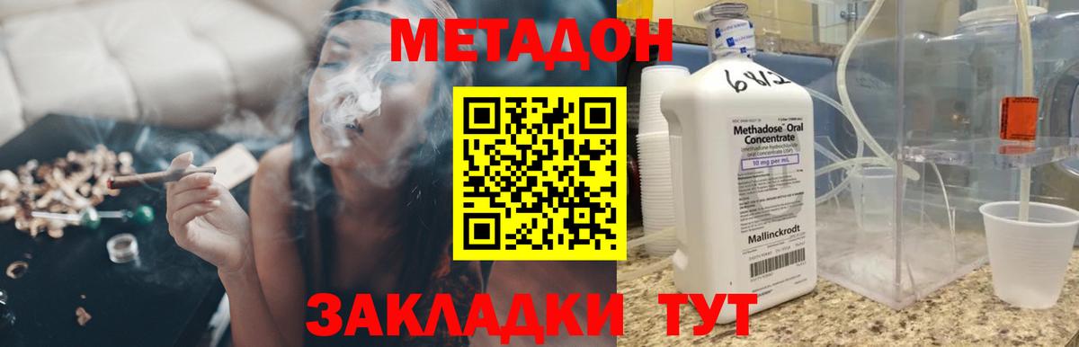 Елабуга  МЕТАДОН VHQ  Вход с VPN  МЕТАДОН VHQ 