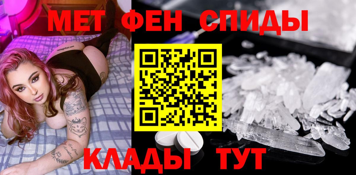 Метамфетамин кристалл Елабуга