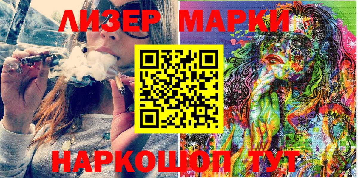 Наркотические марки  Вход с VPN  Елабуга  Марки N-bome 1500мкг 