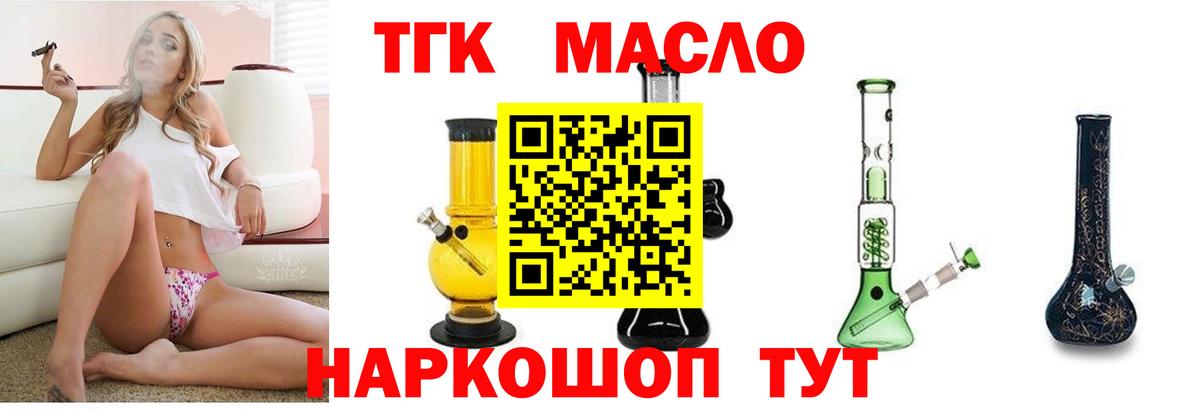 Дистиллят ТГК вейп с тгк Елабуга