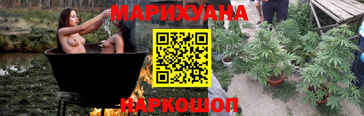 Бошки Шишки LSD WEED  Шишки марихуана тримм  Елабуга  Бошки Шишки сатива  Вход с VPN 